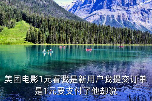 1元看電影 廣州銀行，萬達影城哪天刷信用卡可以一元看