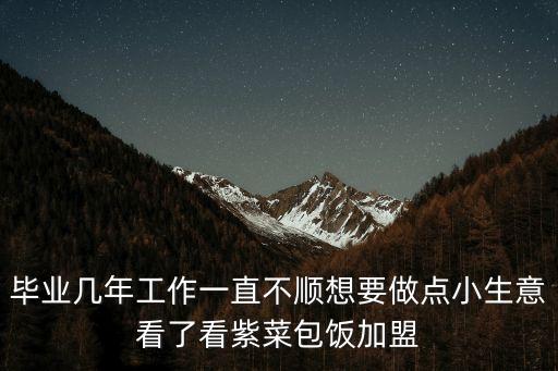 廣州紫菜包飯加盟店，紫菜包飯加盟哪個好韓七妹的前景怎么樣