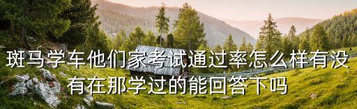 廣州網約車考證通過率，CIPS的通過分數是多少分廣州的有通過率高的認證中心嗎  問
