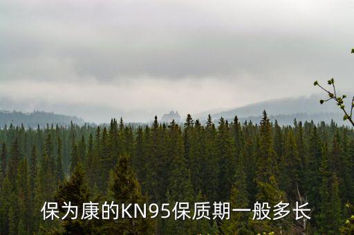廣州保為康口罩kn95，請問保為康的KN95噴漆面罩可以清洗了循環(huán)再使用嗎