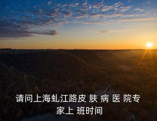 上海市第十人民醫(yī)院程彪，48歲腦膜瘤患者