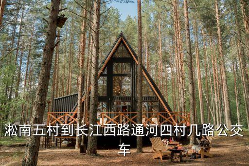 上海市通河區泗塘四村，哪些小區可以進泗塘中學