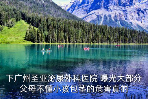 廣州亞加力，亞加達在廣州哪里