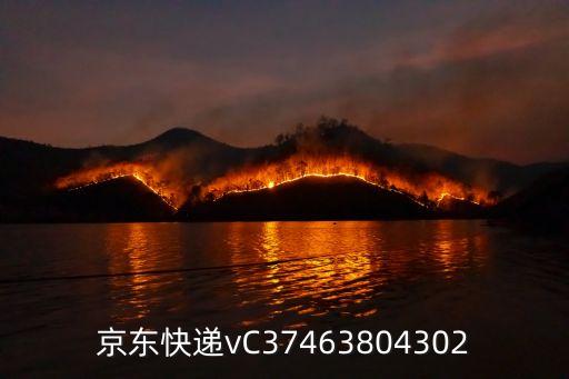 廣州黃埔到德州齊河京東快遞，廣州到山東德州齊河幾天能到圓通快遞