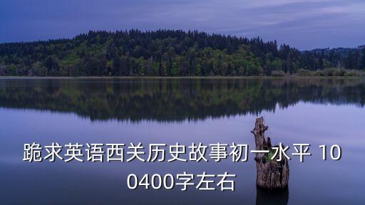 廣州院子布置，什么植物適合嶺南風情室內小庭院
