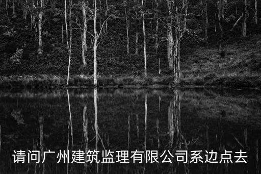 李旭廣州監理，請問廣州奧美現任執行創意總監是誰