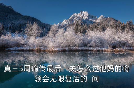 周瑜傳，三國志 周瑜傳 全文翻譯