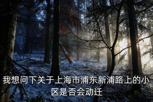 上海市新浦區新聞，sk5病毒 上海上海市第三人民醫院昨天凌晨二點二十分68名男女生