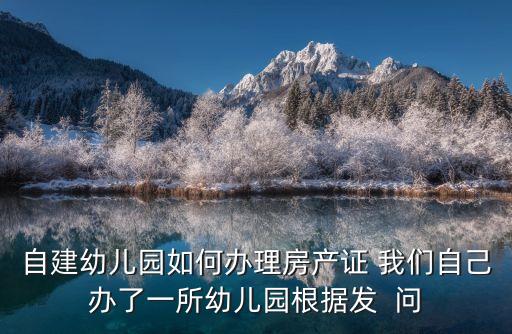 廣州幼兒園擴建，現(xiàn)在幼師的就業(yè)前景如何