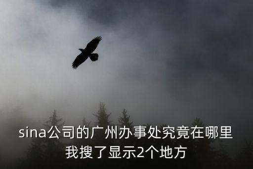 繽客廣州辦事處，請問ANA全日空廣州代表處地址