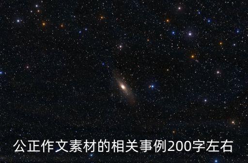 公正的人，Justforyou是什么意思