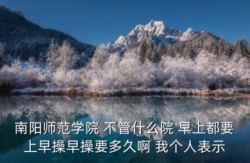 第八套廣播體操兩遍，早晨起床后做兩遍廣播體操怎么樣