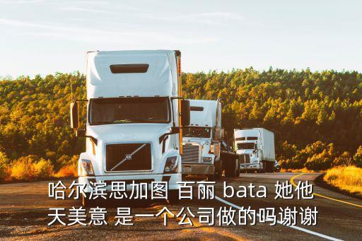 廣州茉莉花鞋子杭州分公司，耐克體育中國有限公司太倉經濟區那是正品嗎
