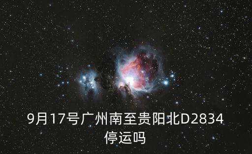 廣州至貴定縣高鐵，貴廣高鐵有哪些站
