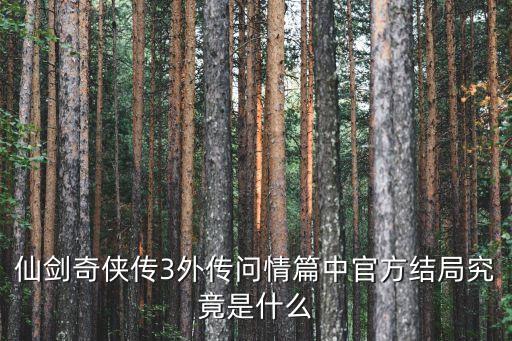 我的俠客廣州完美結(jié)局，我只有401分可以報哪間廣州好的3b學校