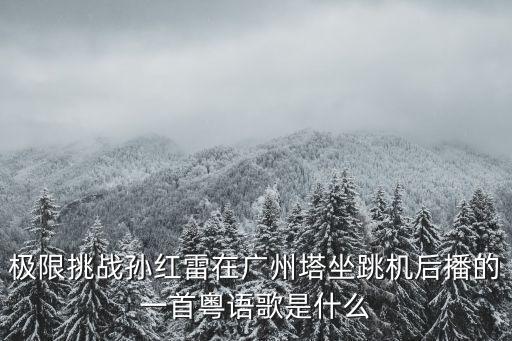 雷直擊廣州塔，廣州塔