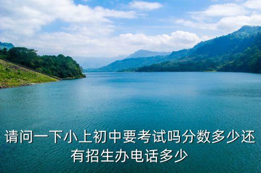 上海市初中招生辦公室，上海市中考報名網(wǎng)站是什么