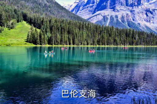 巴倫支海
