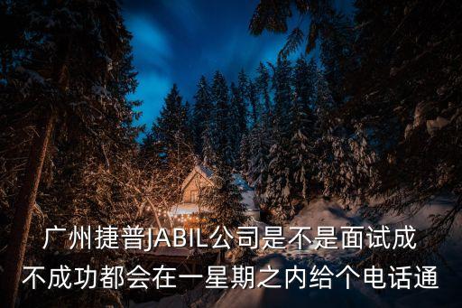 廣州樸樸面試不通過原因，廣州樸爾因子生物科技有限公司新人 對想投職位的工作 幾乎零基礎(chǔ)