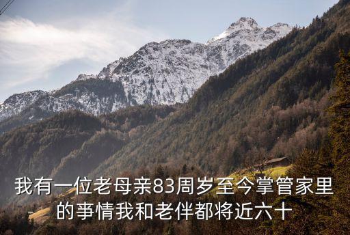 廣州一位83歲老母親黃某，子宮肌腺癥 婚后2年未孕 做試管嬰兒什么時間過去合適要先準備什么