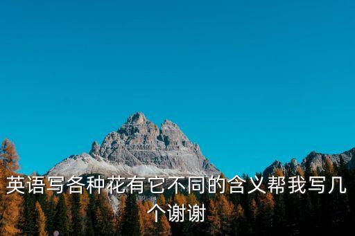 水仙花英文，英語中水仙花還有什么其他含義
