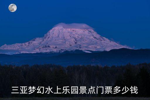 夢幻游樂園，綦江夢幻樂園幾點開門