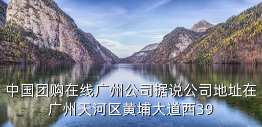 廣州二級響應(yīng)報備，廣州目前出行需要報備嗎