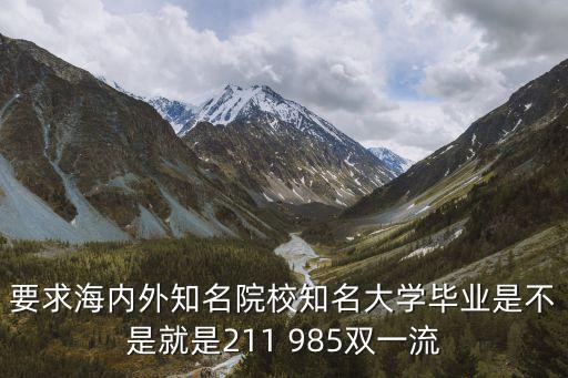 雙一流學(xué)校，河北師范大學(xué)是雙一流大學(xué)嗎