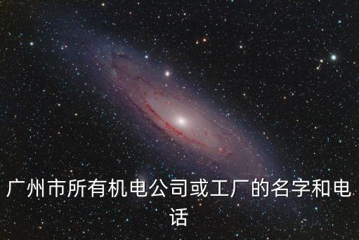 廣州市大速機電設備有限公司，廣州哪里有賣增壓泵并且可以上門安裝的