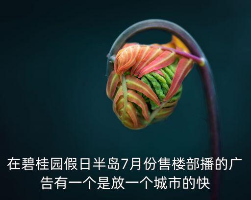 廣州市規劃和自然資源局花都區分局符孚，廣州規劃與自然資源局怎么樣