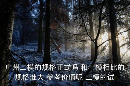 廣州二模試卷2020數學理科，急2009廣州二模理科數學選擇題及填空題答案
