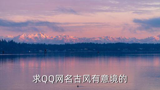 半窗疏影，半窗疏影一夢千年求翻譯