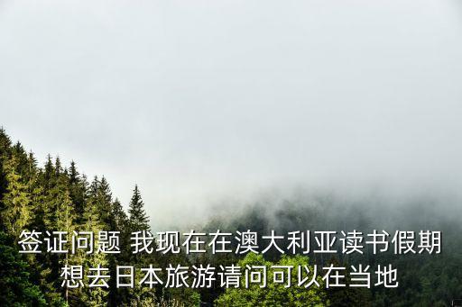 廣州興泰有什么醫(yī)院，叫我們?nèi)绾涡湃文愫Ｐ烹娨暟惭b還推銷
