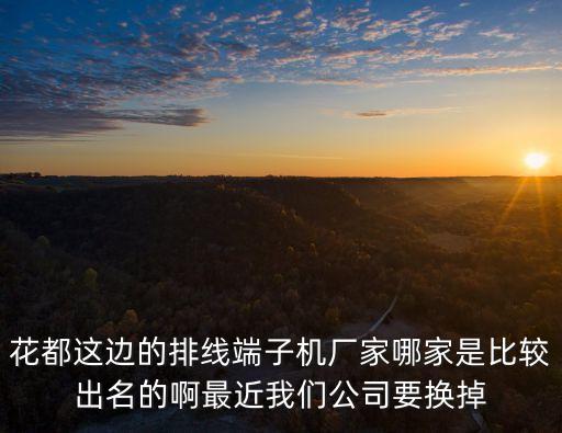 廣州市久源機械設備有限公司，河粉機的蒸布傳送帶廣州哪里有賣