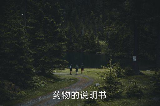 帕瑞昔布鈉說明書，注射用柏瑞昔布鈉是什么作用