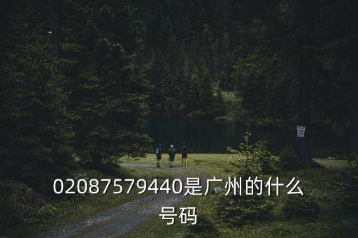 廣州市立仁貿易有限公司，廣州天河區五山路248號1307房是什么公司
