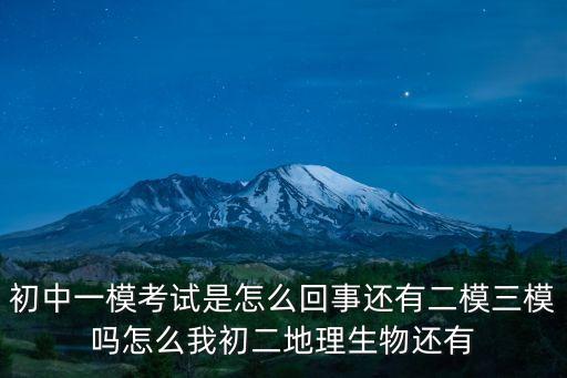 2020年廣州市第二中學初三一?？荚?，今年初三1模什么時候考