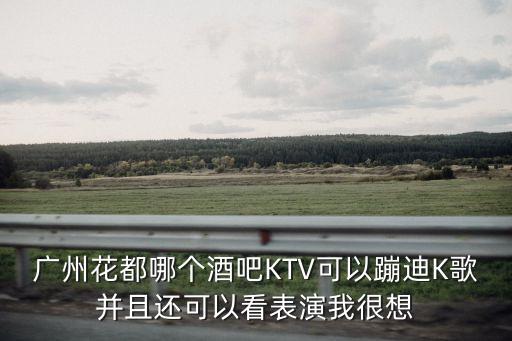 廣州ot酒吧視頻，廣州真人演奏 酒吧