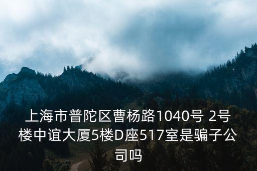 上海市固宇門業(yè)，上海市普陀區(qū)江寧路1306弄7號富麗大廈18樓1802室 是什么公司