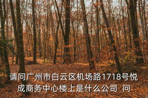 廣州夏芙s聯系方式，廣州最漂亮的人妖用戶名內有聯系方式哦