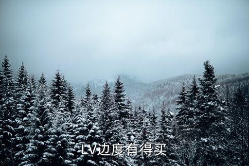 廣州友誼有免稅牌照，廣州天河正佳廣場2樓友誼商店內的KIPLING搬去哪里