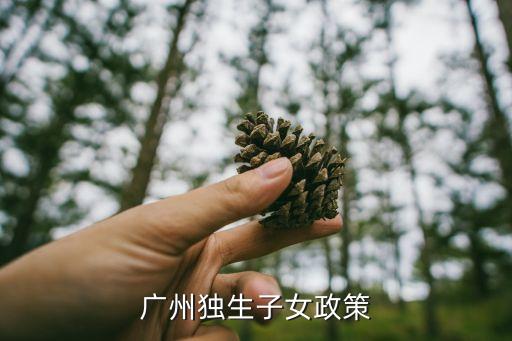 廣州退休金補差，我現在是廣州市戶口落戶中山市退休后社保會有影響嗎