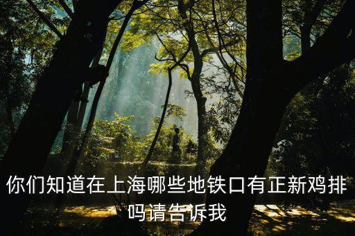 上海市正新雞排幸筑廣場店，開心OL 幸運(yùn)至尊值多少靈石