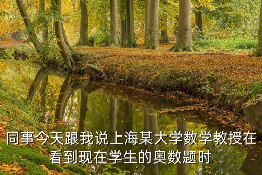 上海市教授騷擾學生，江蘇的手機卡在上海怎么弄和教授