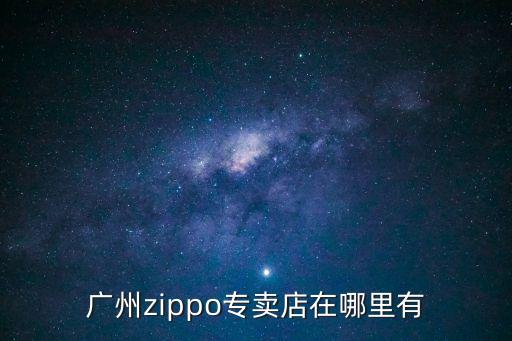 廣州市天河區菁暉街12號，廣州有美國生孩子公司嗎地址電話是什么