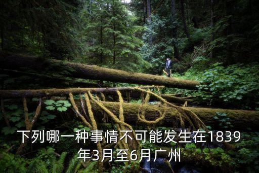 廣州首次發(fā)現(xiàn)糞水，廣州市城市管理綜合執(zhí)法201913301號是代表什么