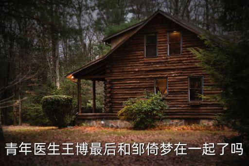 上海市立醫院王博，王博的簡歷