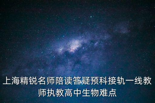 上海市寶山區泗塘中學高級教師，上海市泗塘中學 在寶山區排第幾位
