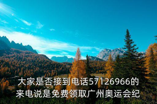 廣州喜馬拉雅天珠研究會，有人知道位于廣州市科韻路16號廣州信息港A座7樓702是什么公司嗎