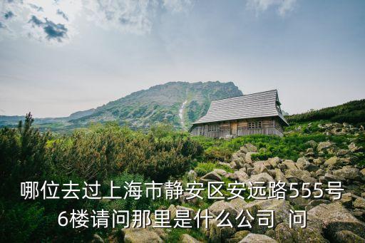 上海市靜安區行道樹修剪隊，行道樹修剪造型